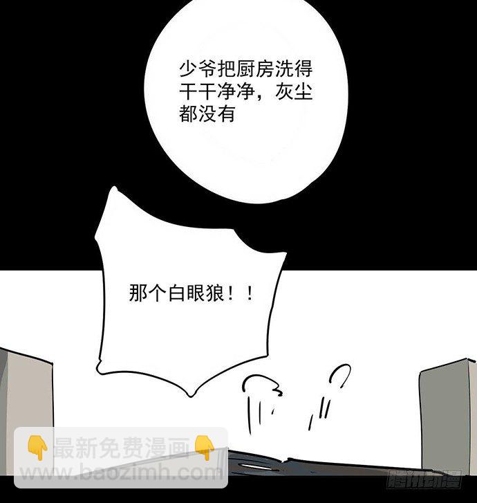 冰山似乎融化了-第19话
