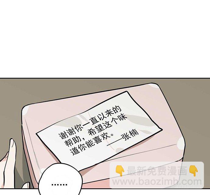 冰山似乎融化了-第19话