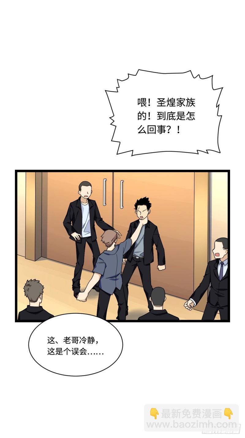 176.让你们有去无回-第185话