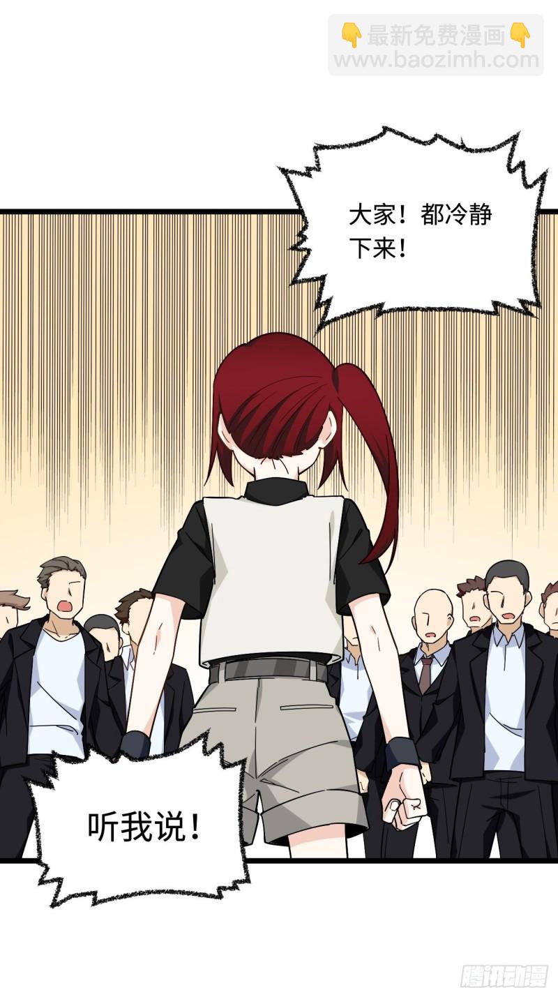 176.让你们有去无回-第185话