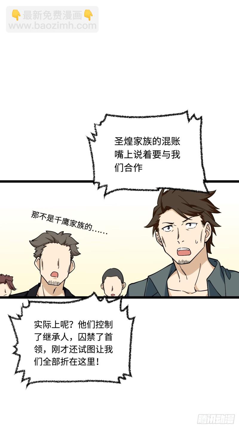 176.让你们有去无回-第185话