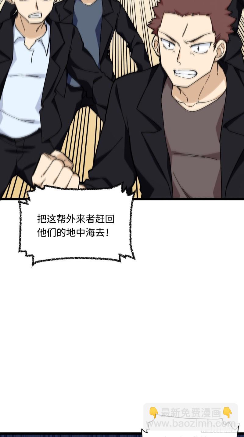 176.让你们有去无回-第185话