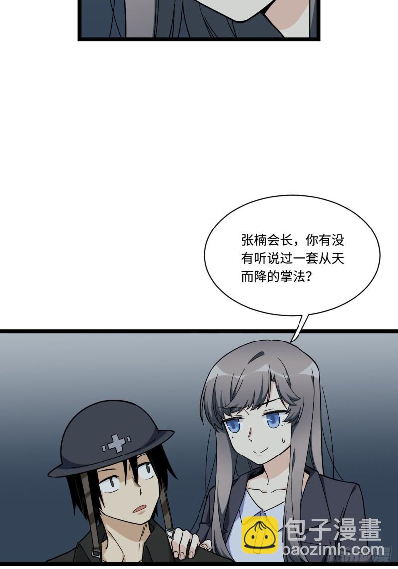 176.让你们有去无回-第185话