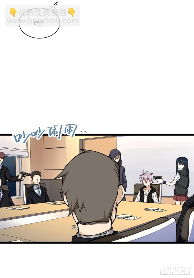 176.让你们有去无回-第185话