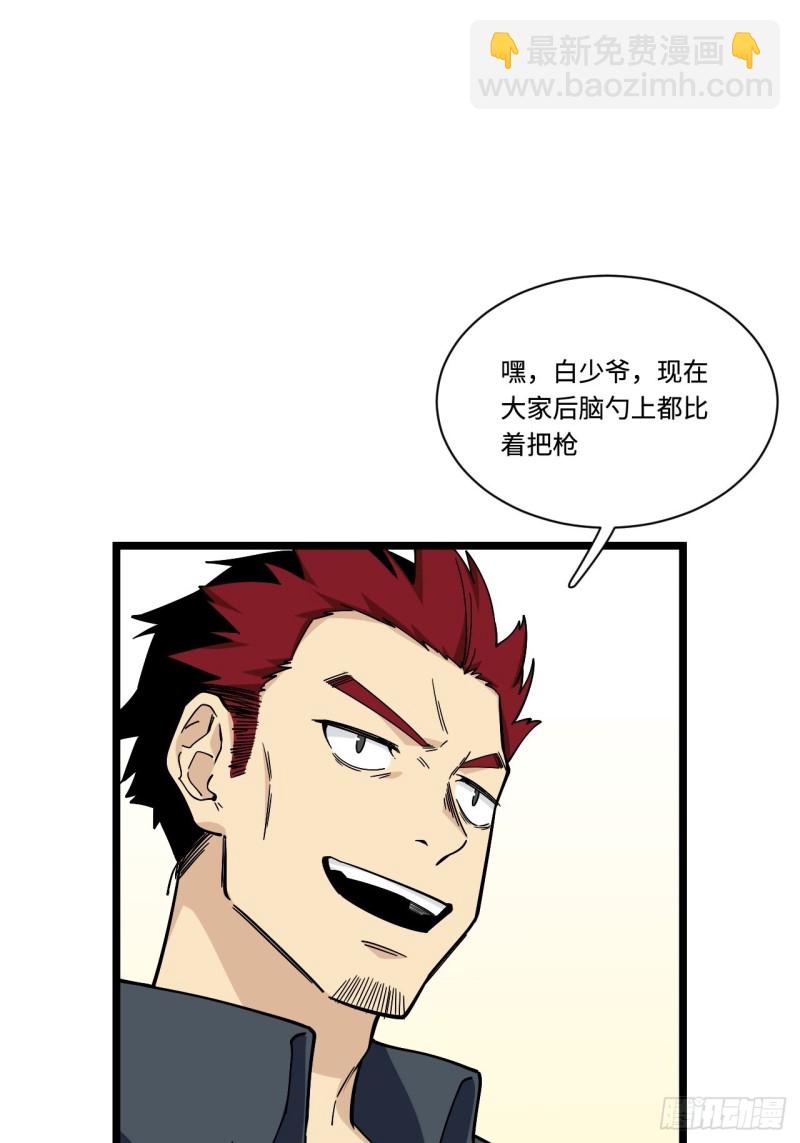 176.让你们有去无回-第185话