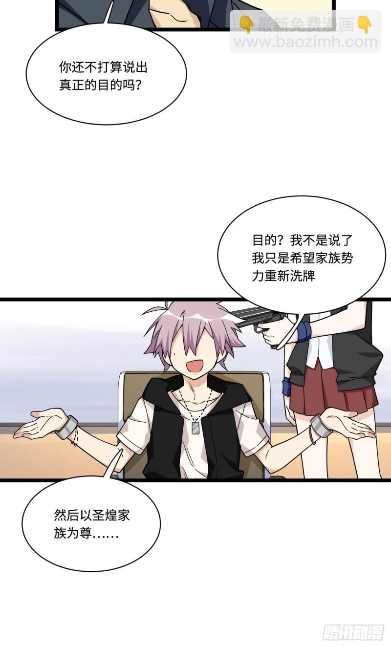 176.让你们有去无回-第185话