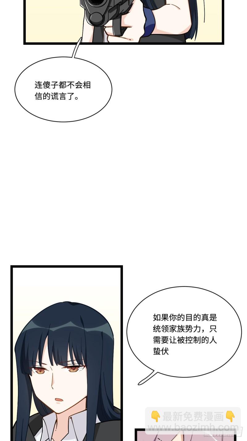 176.让你们有去无回-第185话