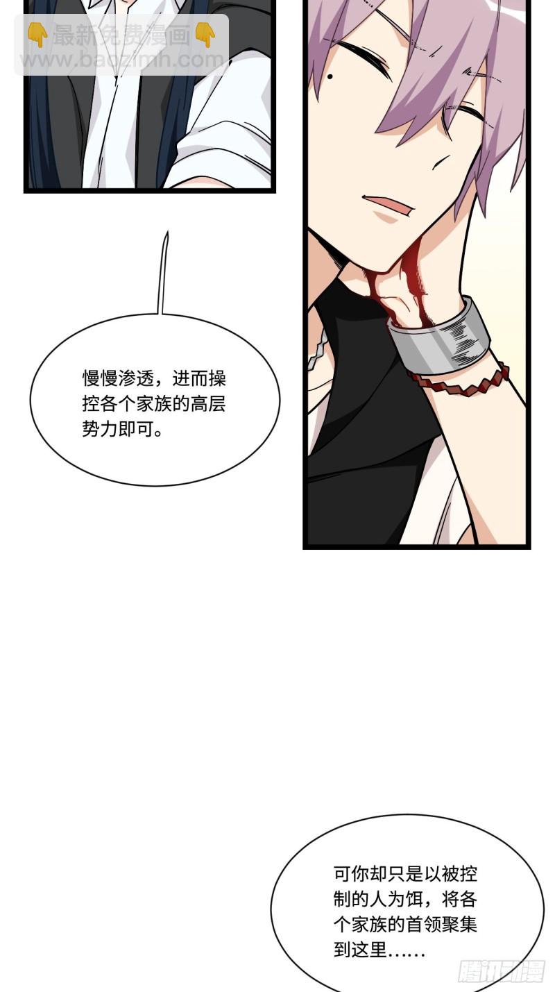176.让你们有去无回-第185话