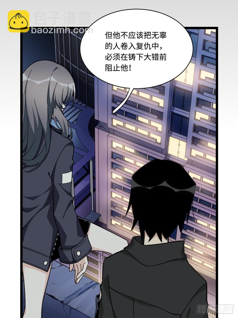 178.摇摇欲坠的张楠-第187话