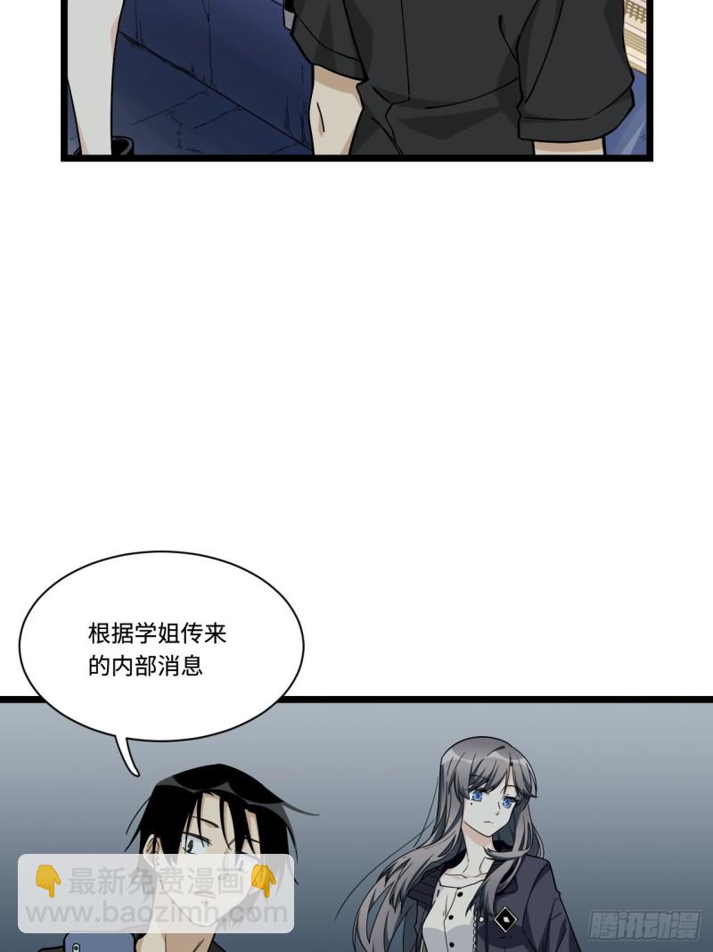 178.摇摇欲坠的张楠-第187话