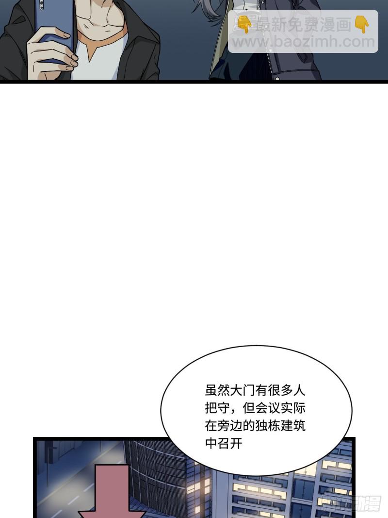 178.摇摇欲坠的张楠-第187话