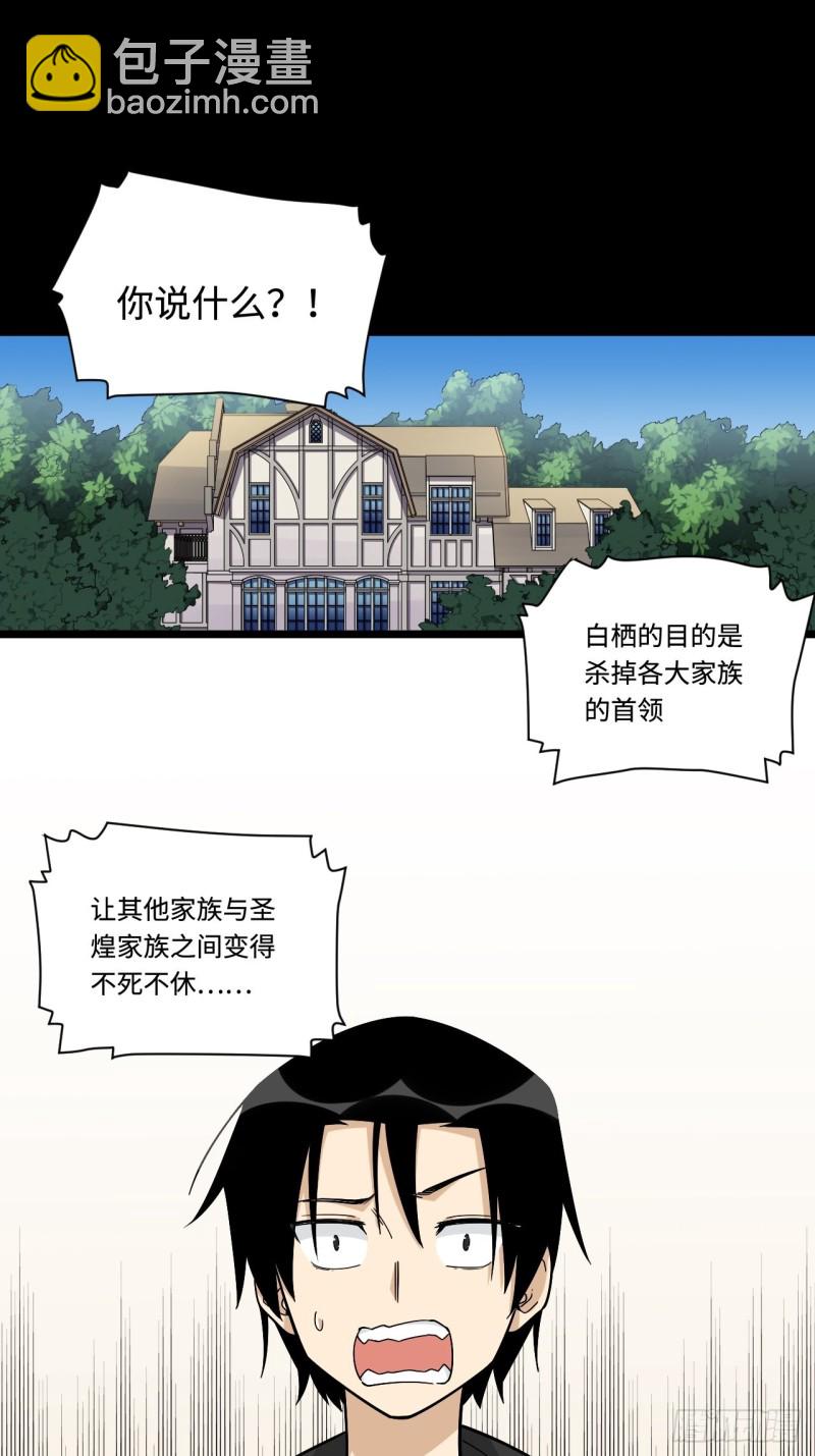 178.摇摇欲坠的张楠-第187话