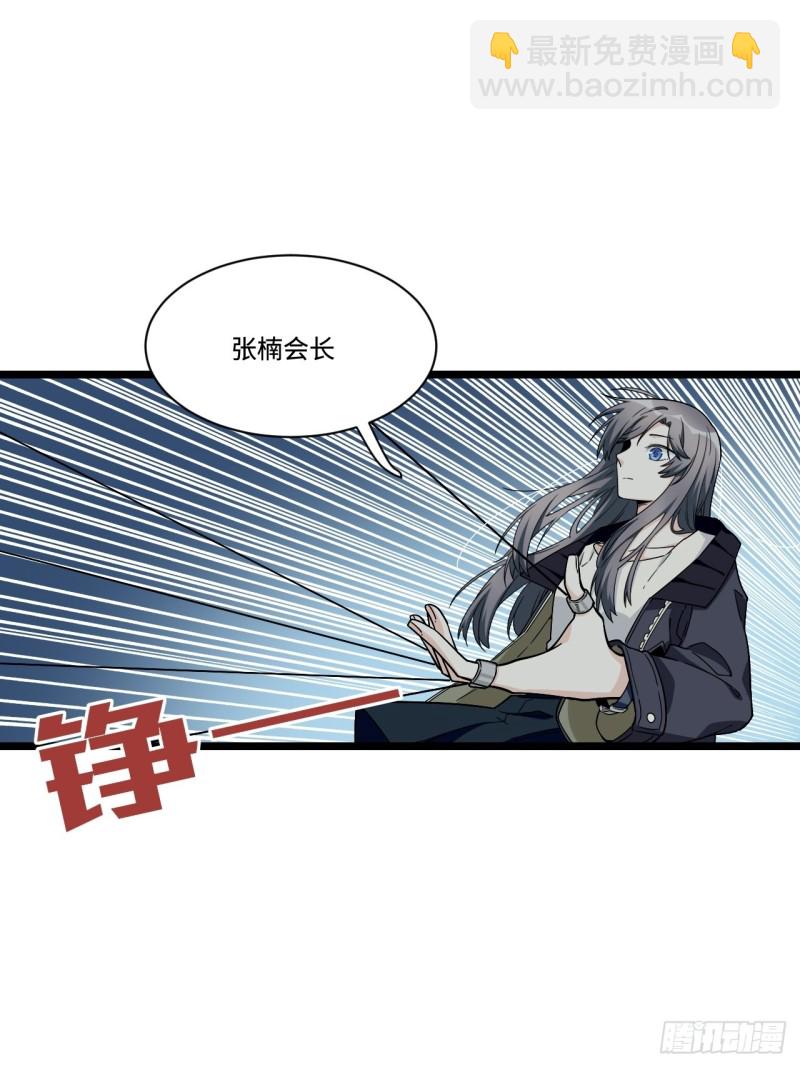 178.摇摇欲坠的张楠-第187话