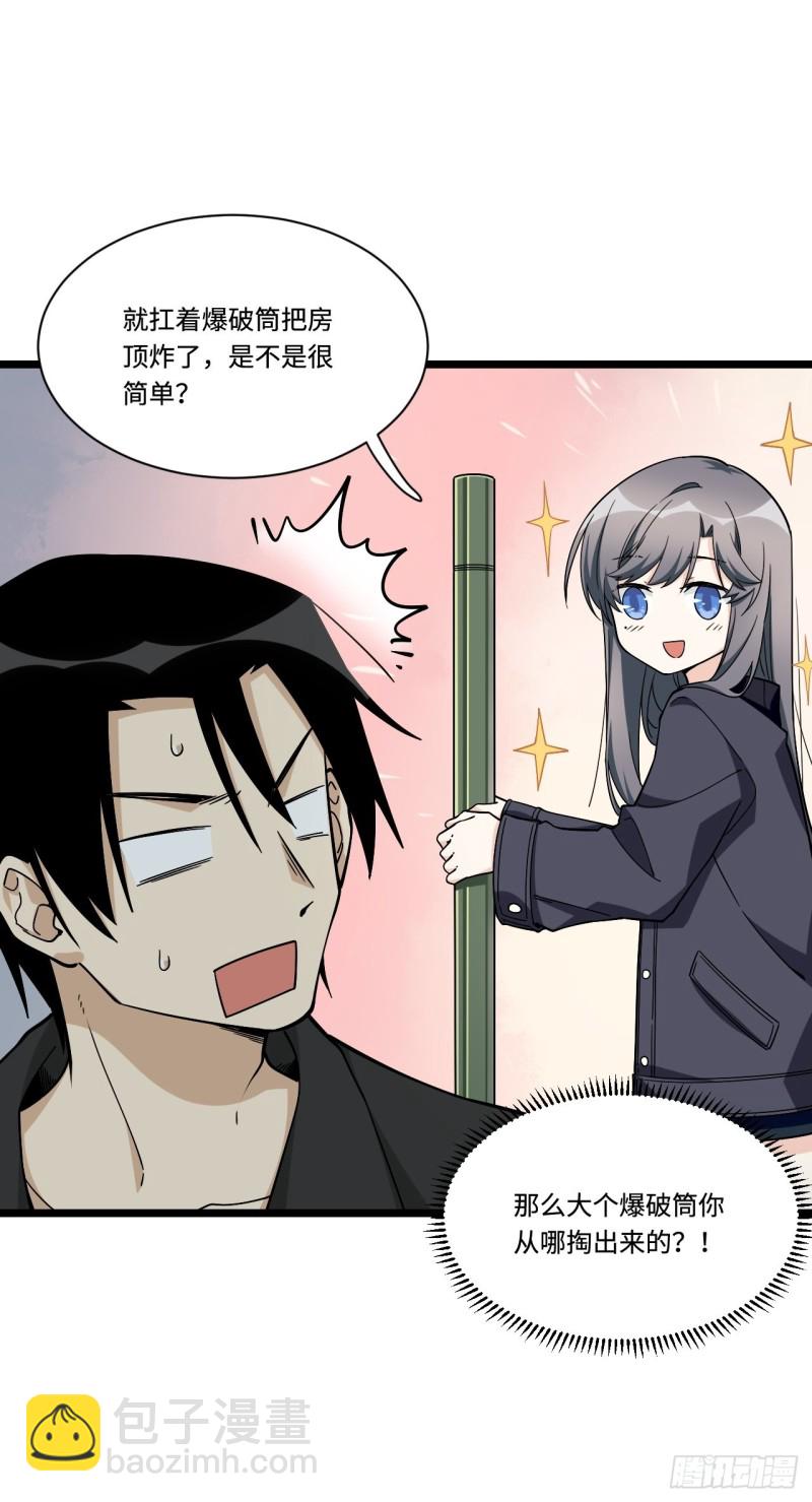 178.摇摇欲坠的张楠-第187话