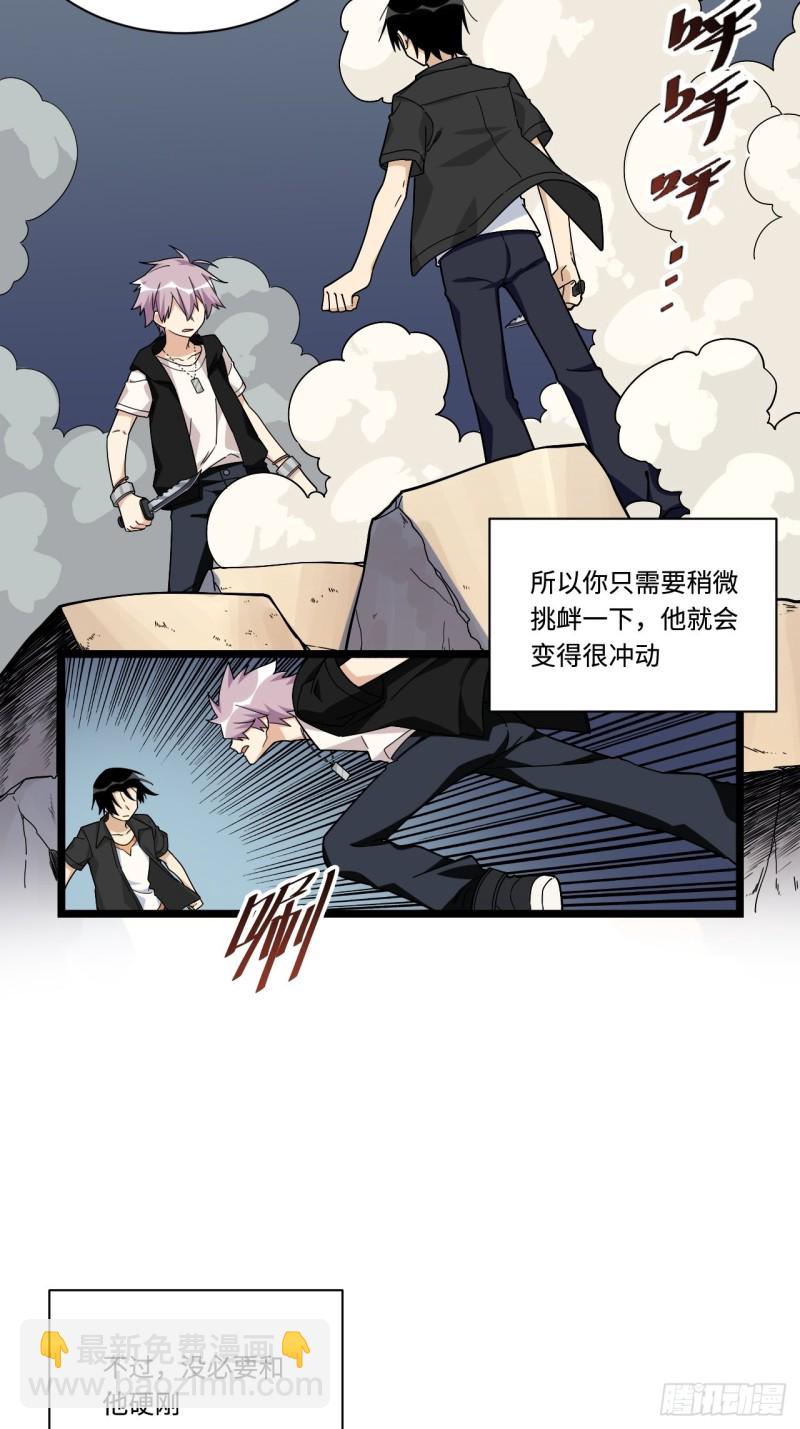 178.摇摇欲坠的张楠-第187话