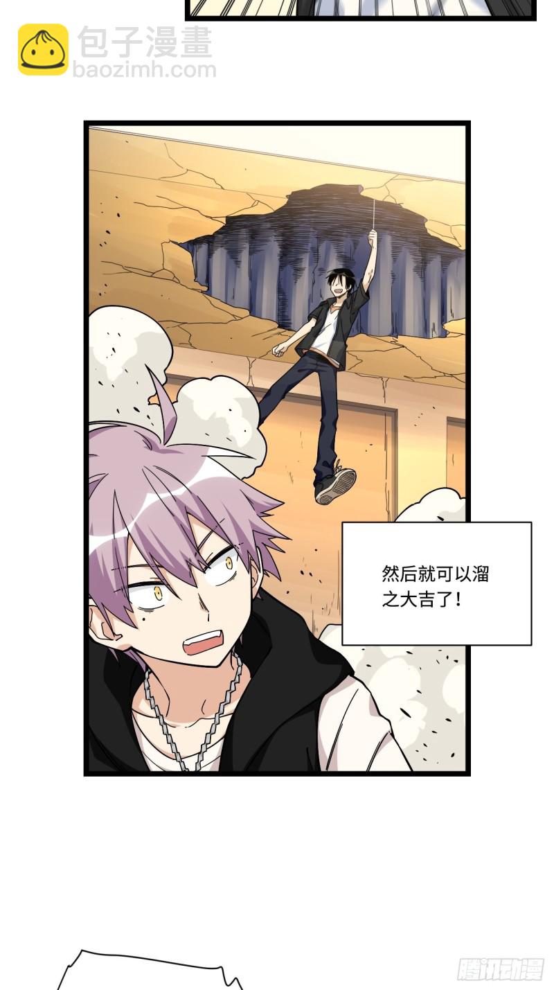 178.摇摇欲坠的张楠-第187话