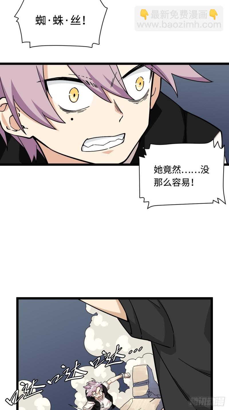 178.摇摇欲坠的张楠-第187话