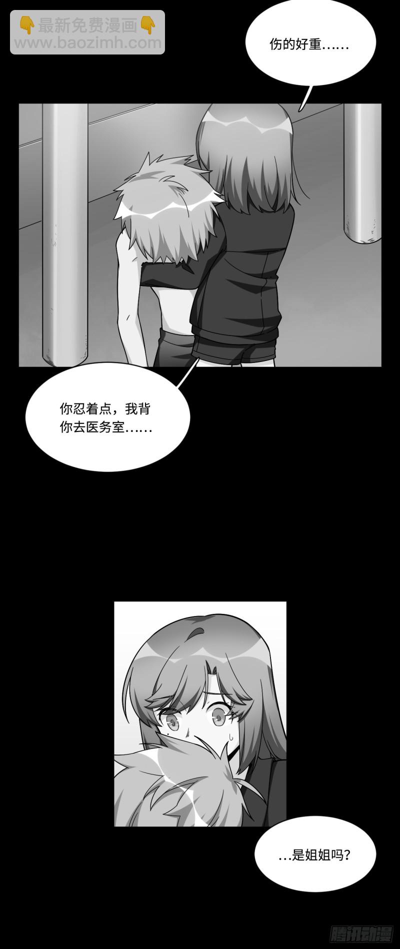 178.摇摇欲坠的张楠-第187话