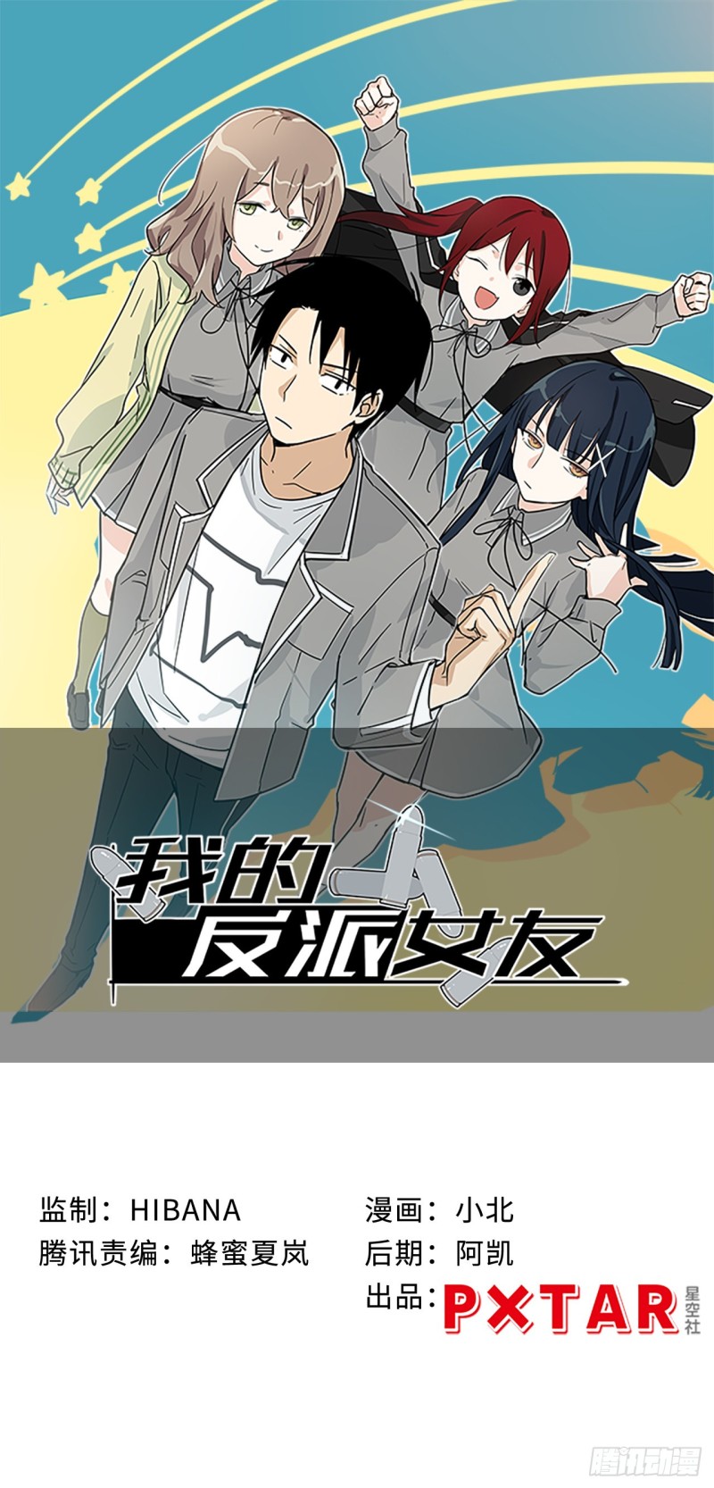 180.血色过往(1/2)-第189话
