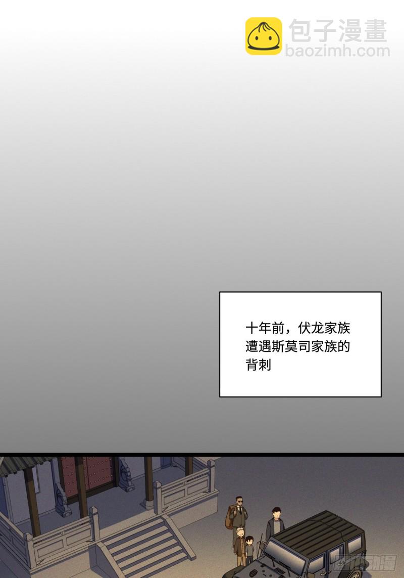 180.血色过往(1/2)-第189话