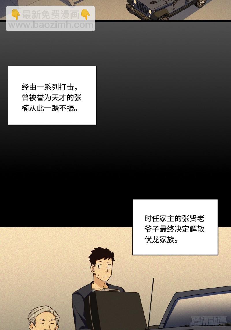 180.血色过往(1/2)-第189话