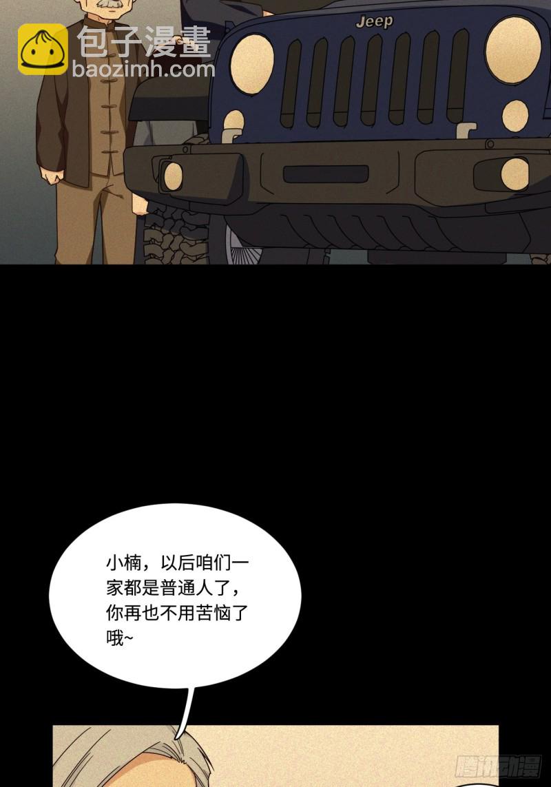 180.血色过往(1/2)-第189话