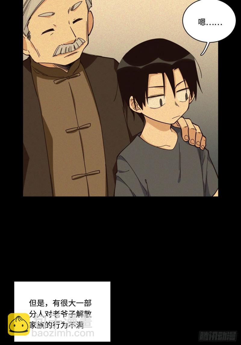 180.血色过往(1/2)-第189话