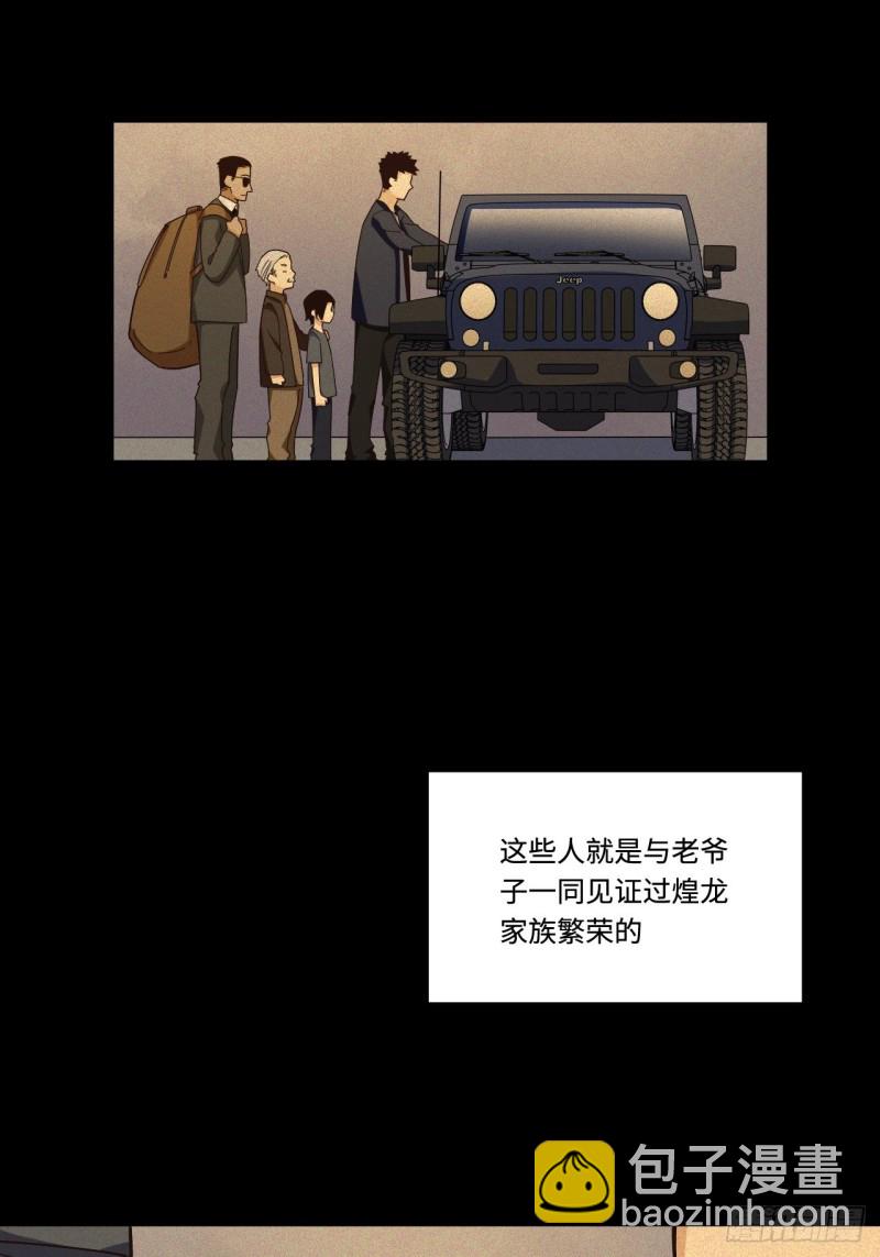 180.血色过往(1/2)-第189话