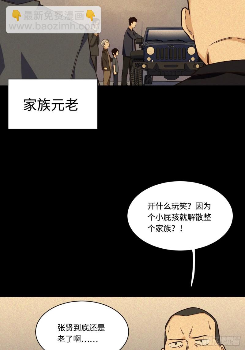 180.血色过往(1/2)-第189话