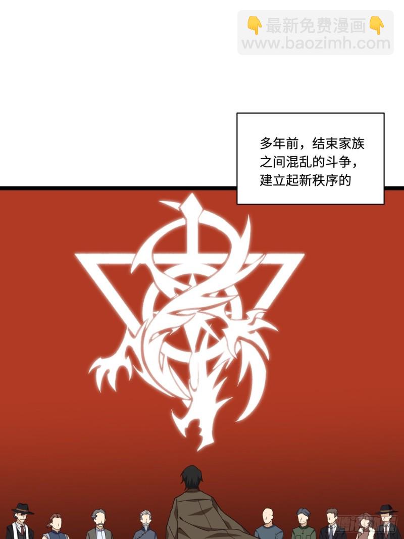 180.血色过往(1/2)-第189话
