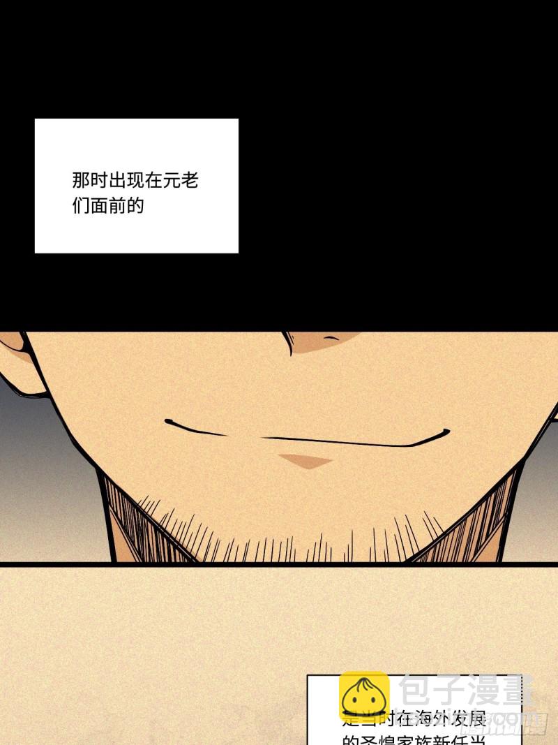 180.血色过往(1/2)-第189话