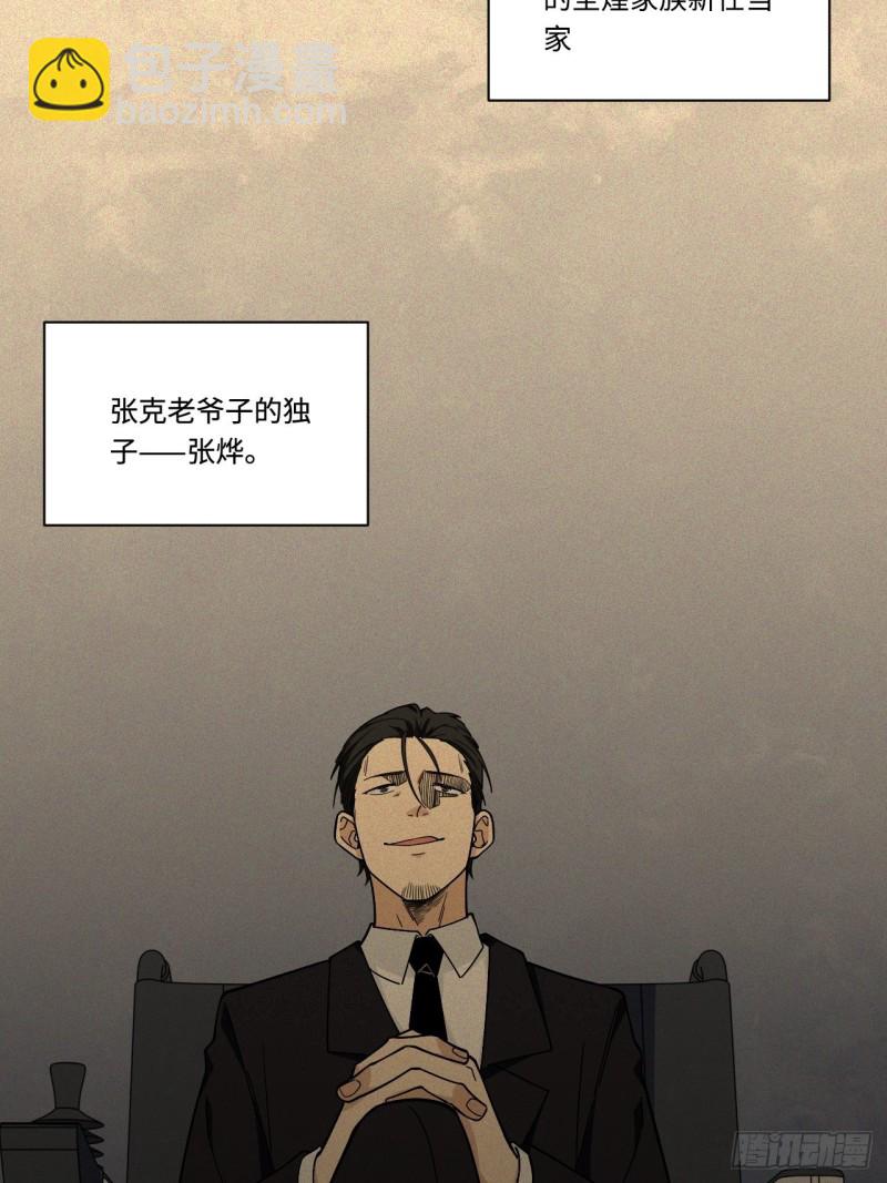 180.血色过往(1/2)-第189话