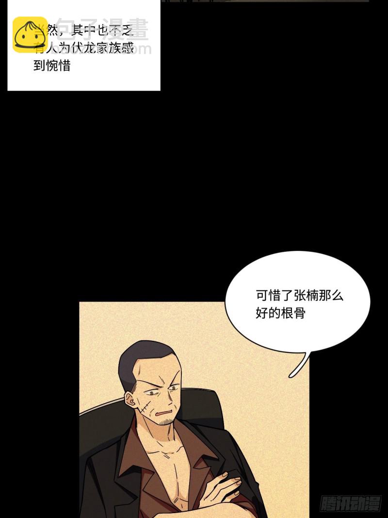 180.血色过往(1/2)-第189话