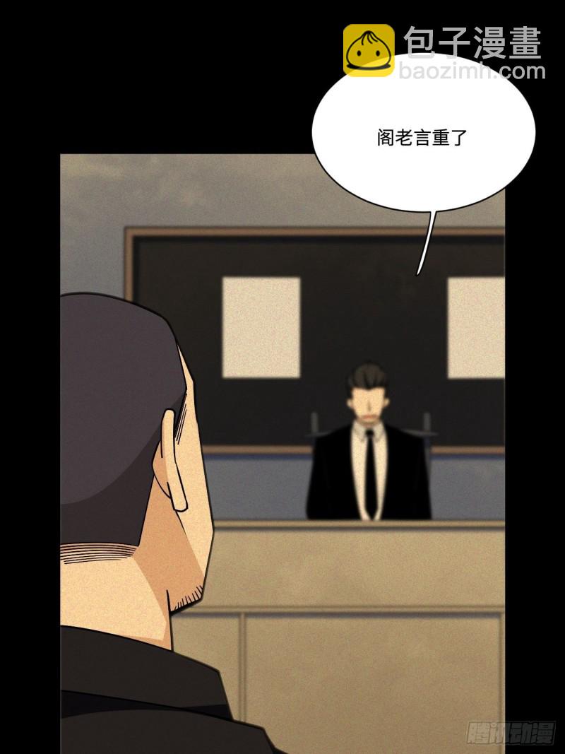 180.血色过往(1/2)-第189话