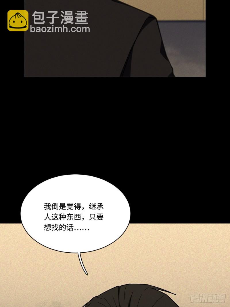 180.血色过往(1/2)-第189话