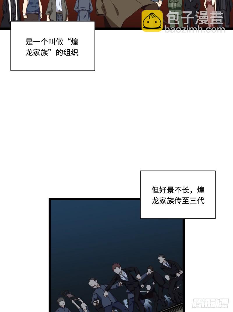 180.血色过往(1/2)-第189话