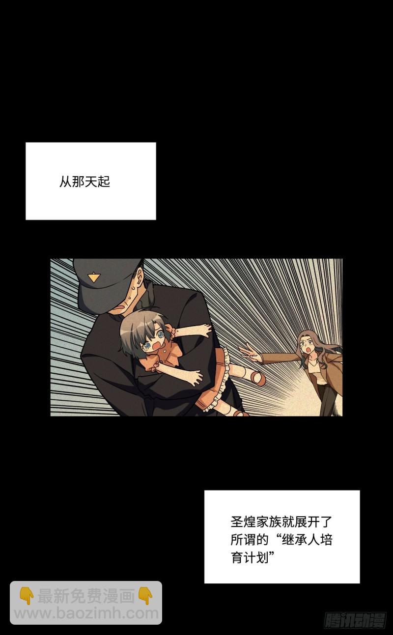 180.血色过往(1/2)-第189话