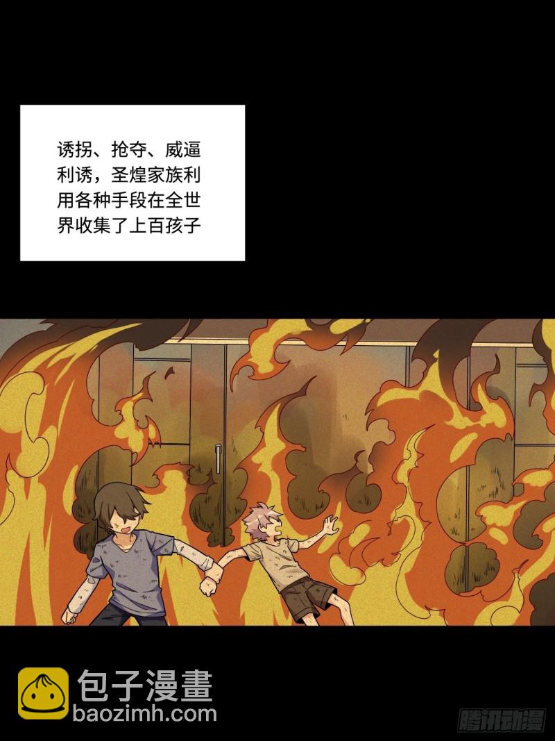 180.血色过往(1/2)-第189话