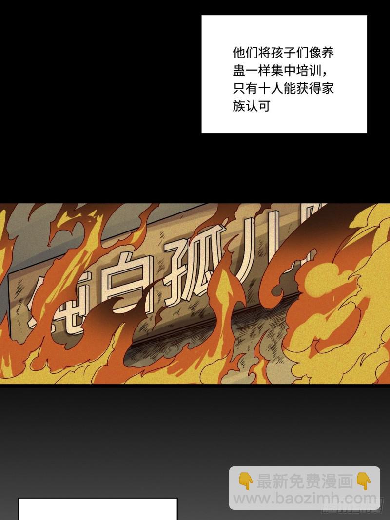 180.血色过往(1/2)-第189话
