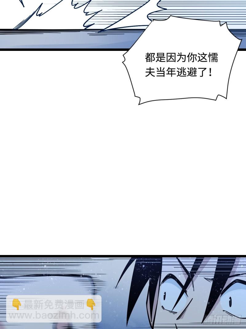 180.血色过往(1/2)-第189话