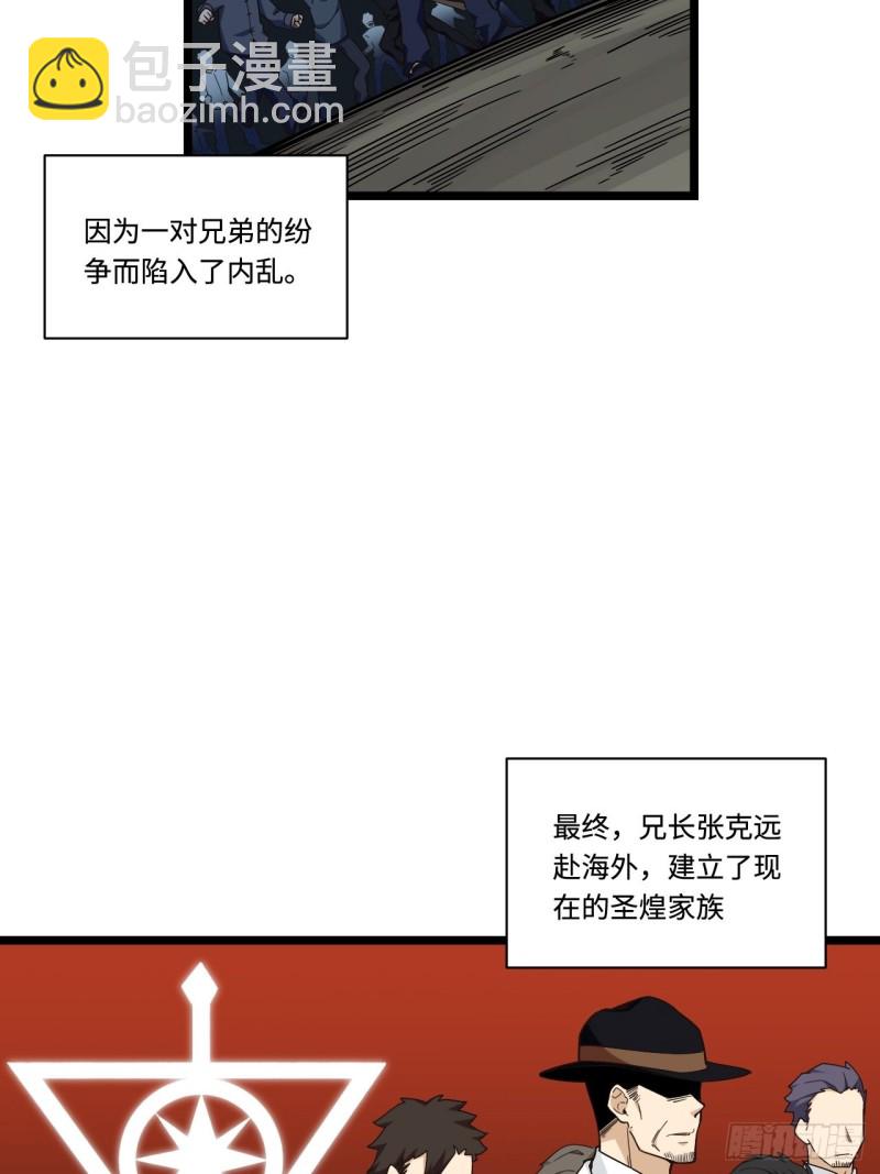 180.血色过往(1/2)-第189话
