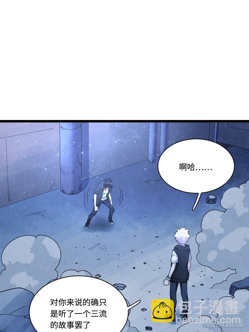 180.血色过往(1/2)-第189话