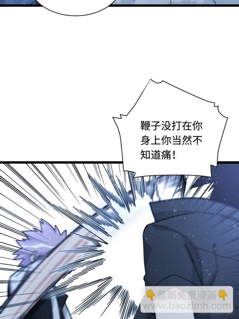 180.血色过往(1/2)-第189话