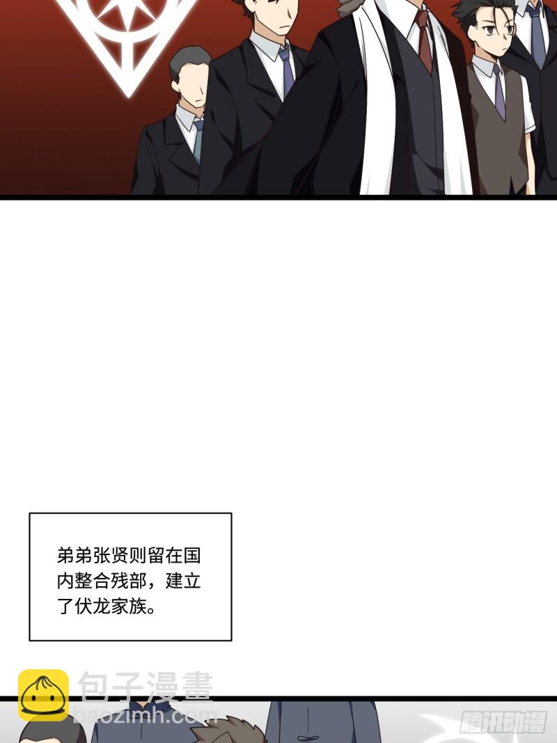 180.血色过往(1/2)-第189话