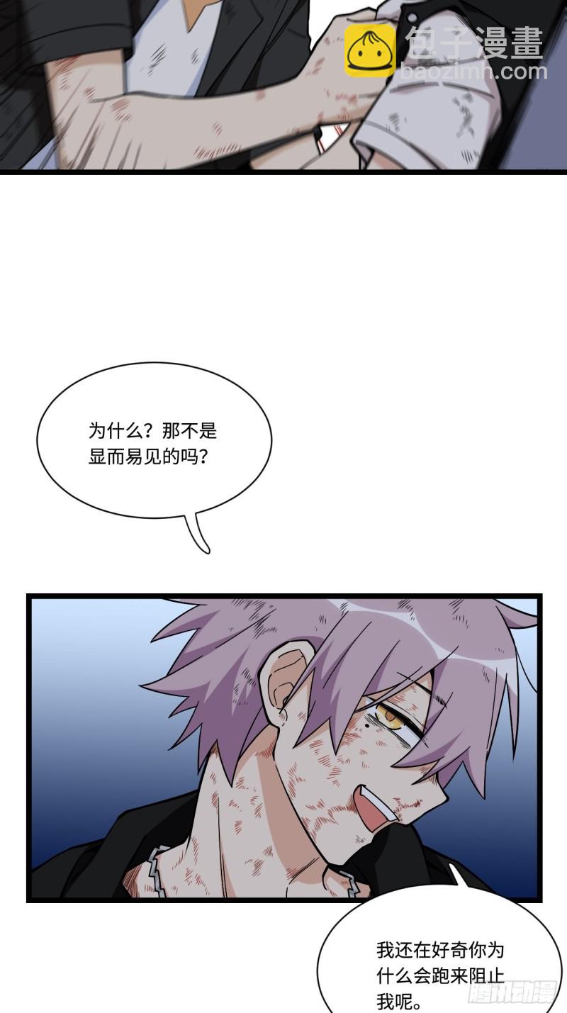 182.那些身影由我守护-第191话