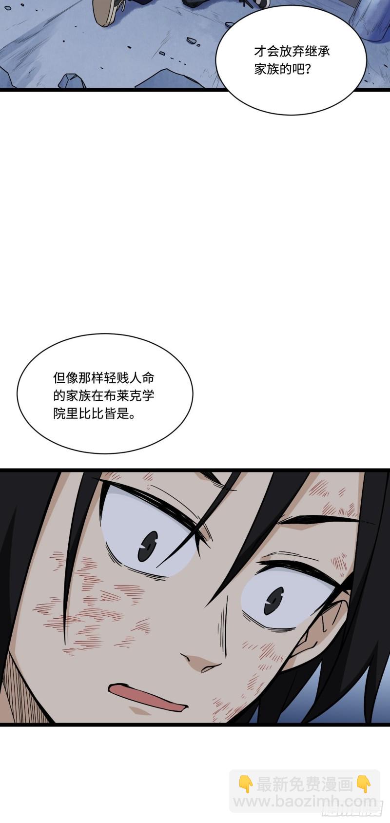 182.那些身影由我守护-第191话