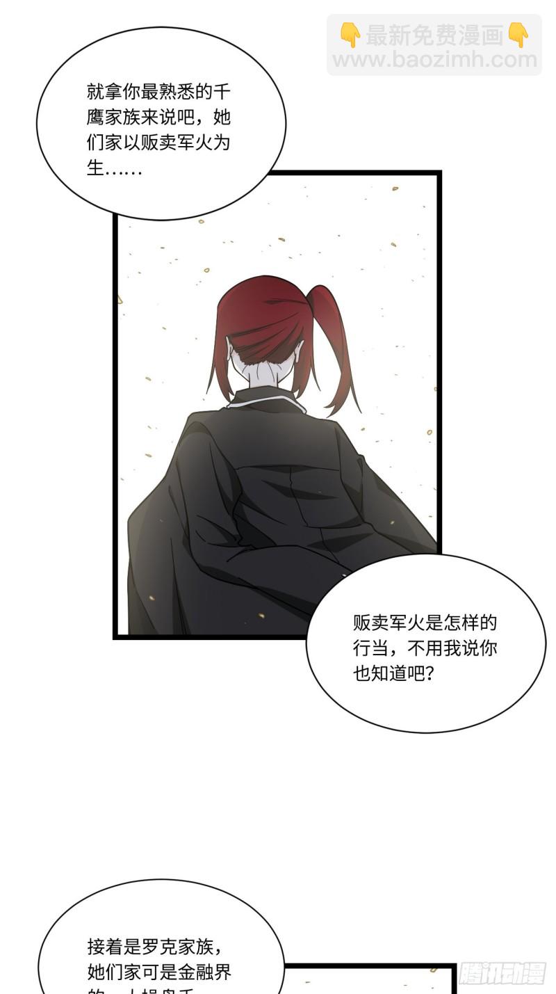 182.那些身影由我守护-第191话