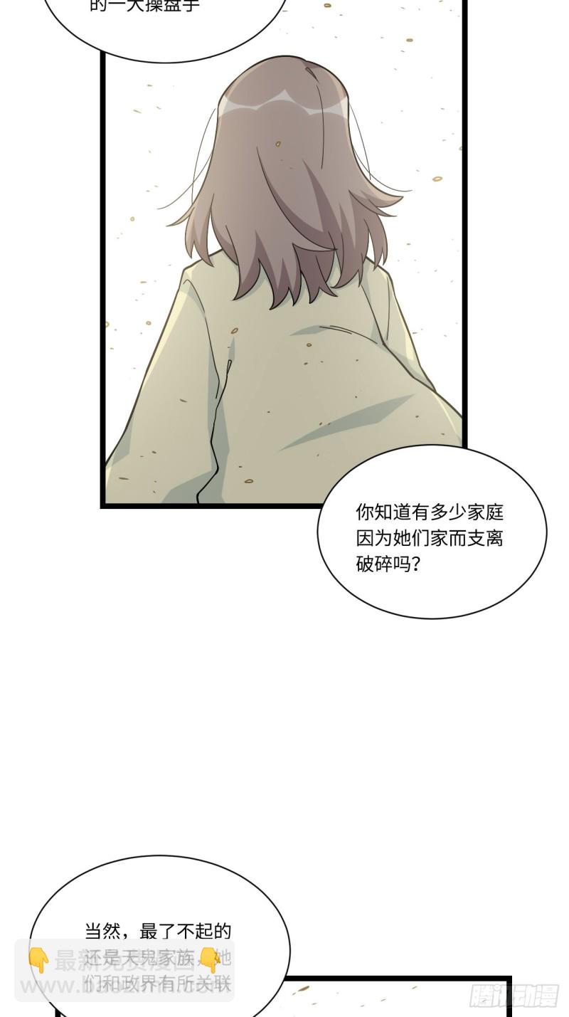 182.那些身影由我守护-第191话