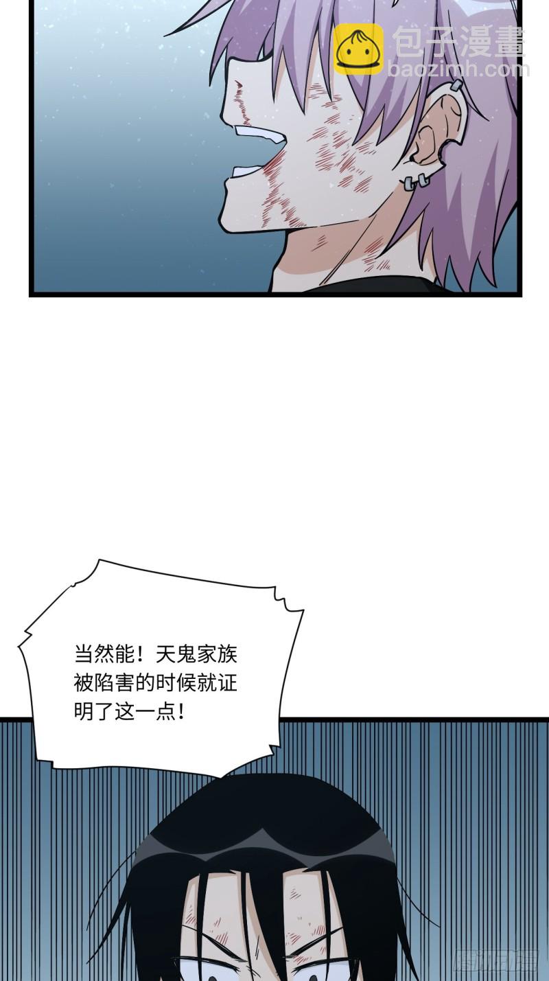 182.那些身影由我守护-第191话