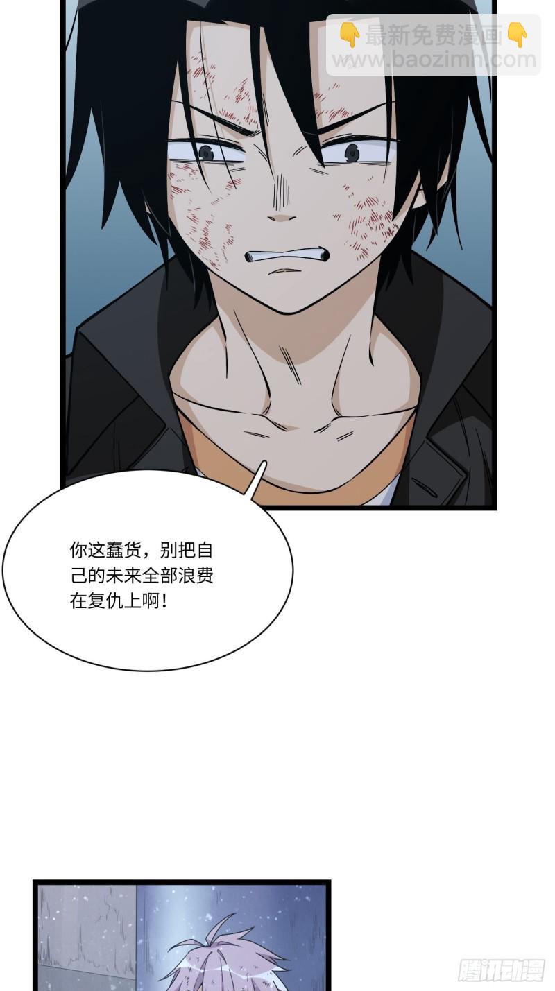 182.那些身影由我守护-第191话